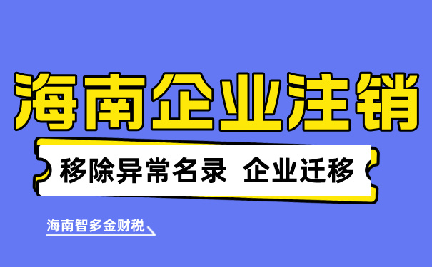 沒有業(yè)務(wù)的公司要注銷嗎？