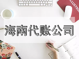 【收藏】現(xiàn)已明確國家鼓勵的軟件企業(yè)需符合七項條件