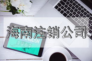 公司轉(zhuǎn)讓了，那對(duì)原法人后會(huì)有風(fēng)險(xiǎn)嗎？