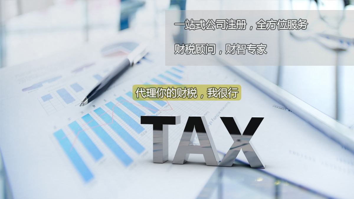 海南代理記賬：企業(yè)尋求代賬服務需關注哪些方面？