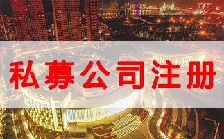 在海南注冊公司對注冊場地有什么要求？